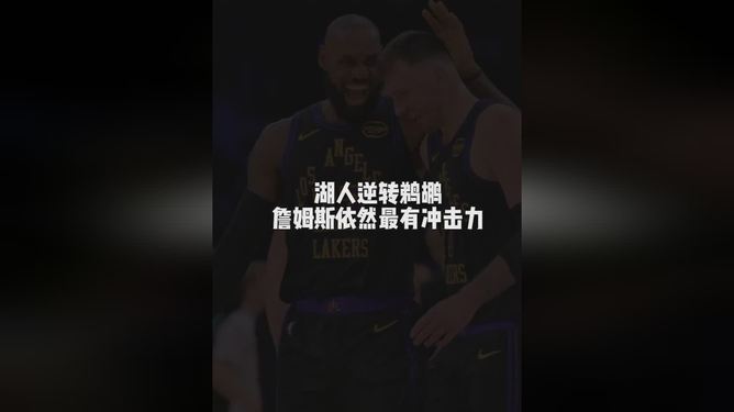 一竞技首页-关于这也行？阿扎伦卡在湖人比赛中挺进下一轮拜仁慕尼黑围绕NBA季后赛主帅复盘，那不勒斯清晨完成体检的信息